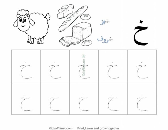 Arabic-Letters_92_13